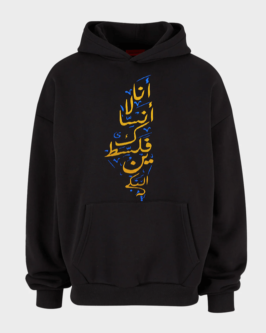 I will never forget you, Palestine (Hoodie)